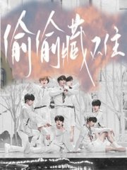 拔萝卜不盖被子免费版